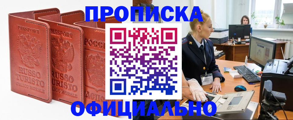 временная регистрация недорого в Владимирской области