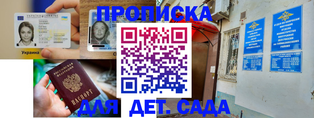 временная регистрация гарантия в Владимирской области