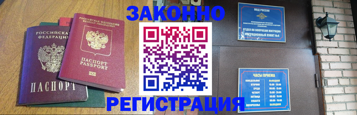 временная регистрация поиск в Владимирской области